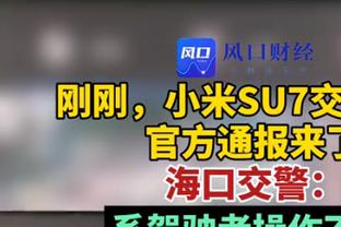 德拉古辛：我们全力以赴最终带回了1个积分 我会与热那亚续约